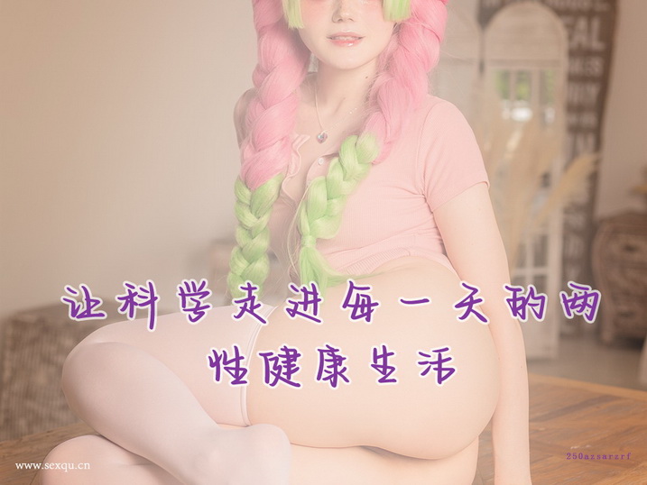 男人征服淑女的性技